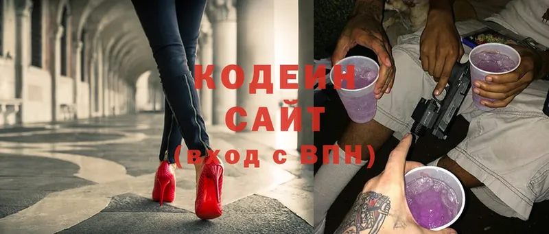 Кодеин Purple Drank  Губкин 